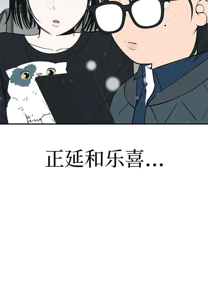 [第79话] 上学时间 第24页