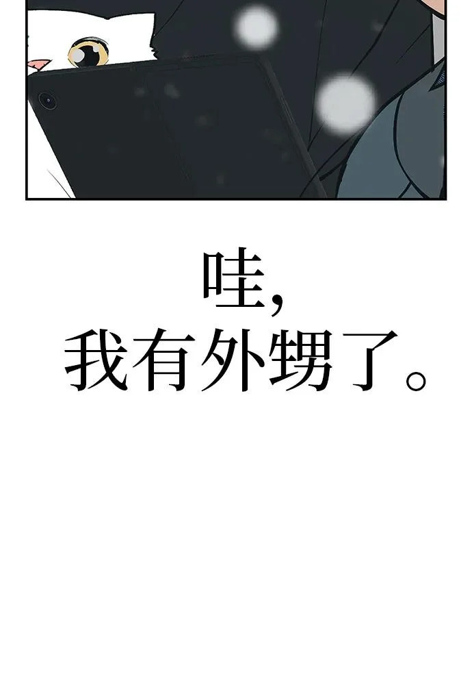 [第79话] 上学时间 第26页