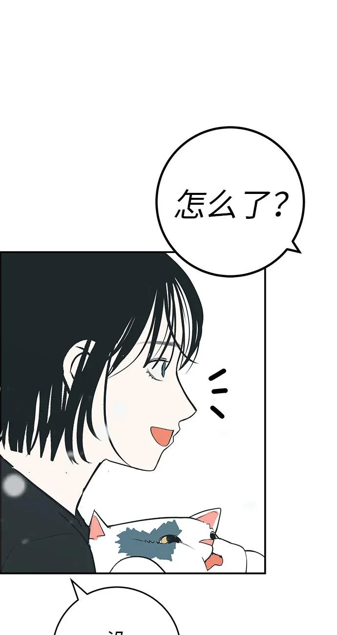 [第79话] 上学时间 第27页