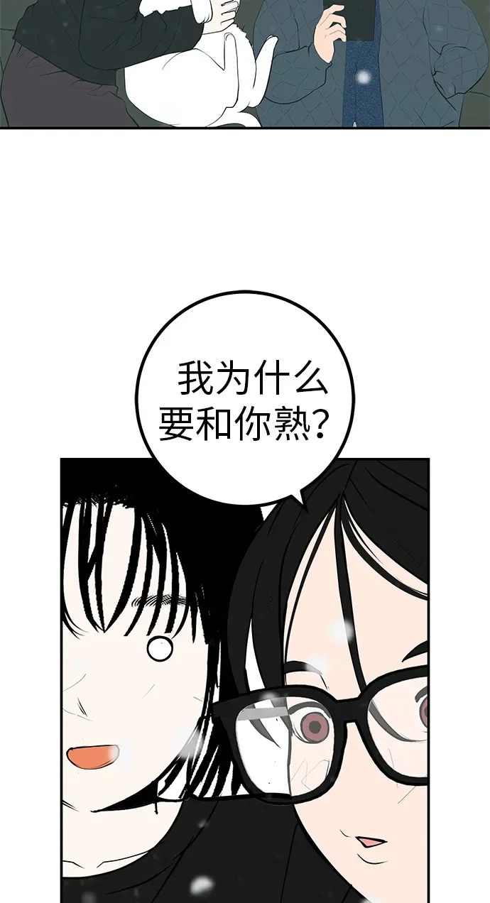 [第79话] 上学时间 第29页