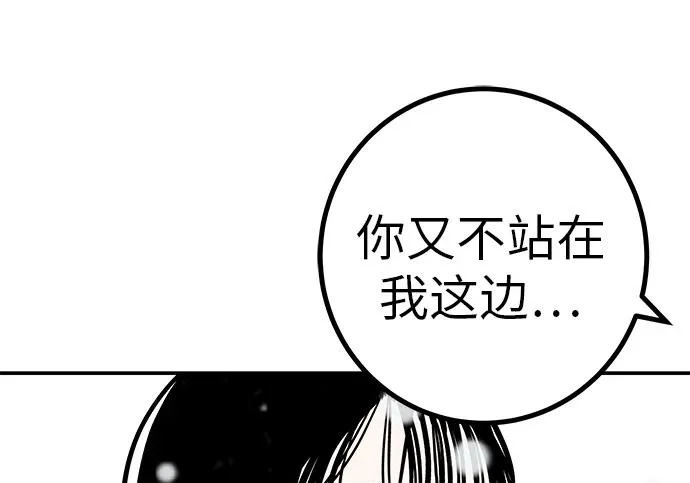[第79话] 上学时间 第32页