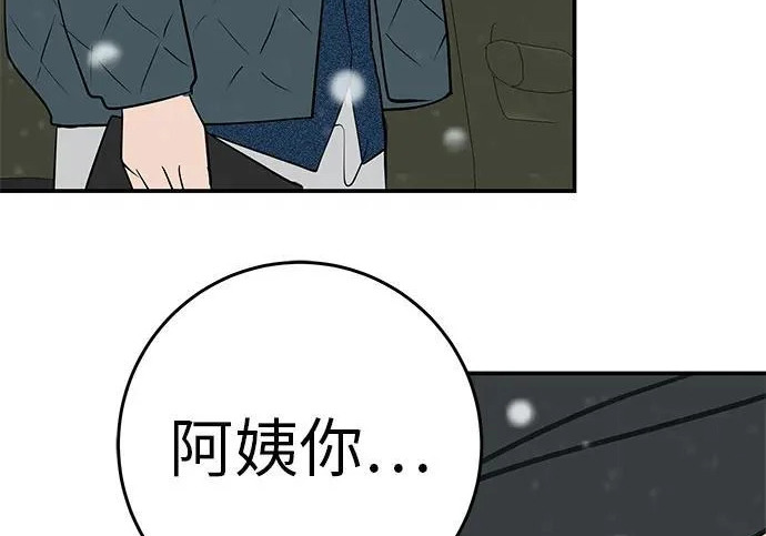 [第79话] 上学时间 第37页