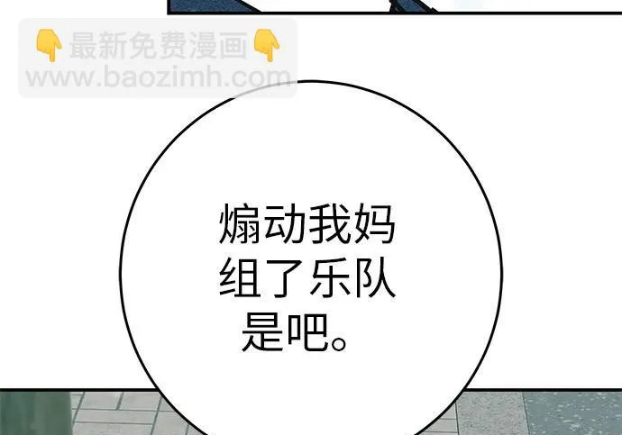 [第79话] 上学时间 第40页