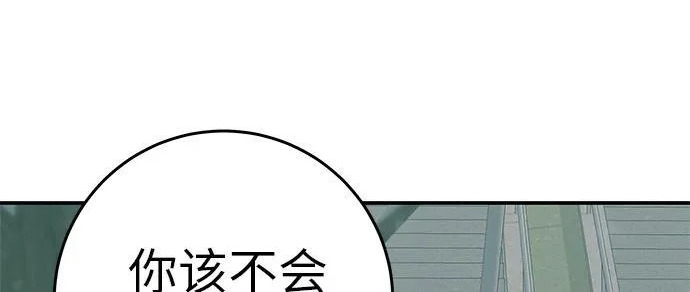 [第79话] 上学时间 第43页