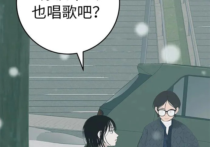 [第79话] 上学时间 第44页
