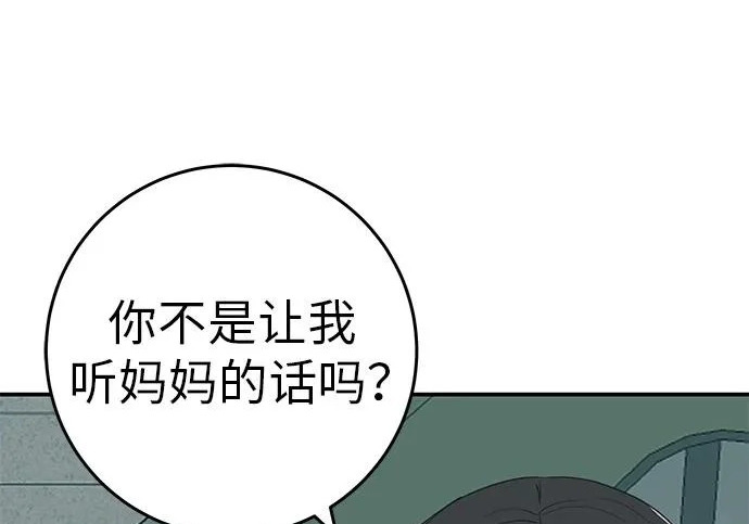 [第79话] 上学时间 第46页