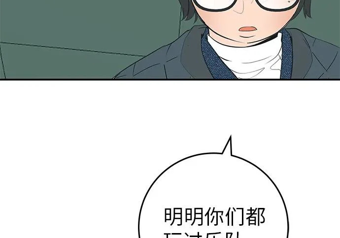 [第79话] 上学时间 第48页
