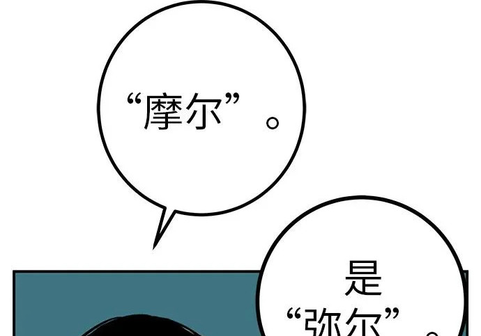 [第79话] 上学时间 第57页