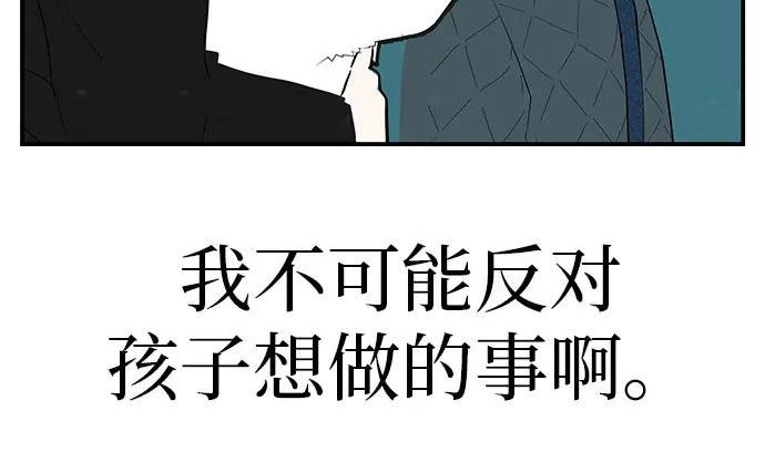 [第79话] 上学时间 第59页
