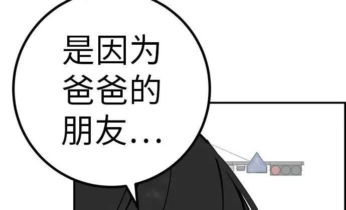 [第79话] 上学时间 第63页