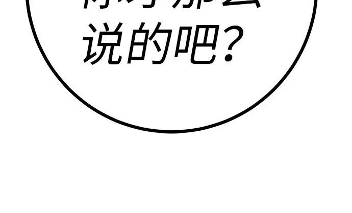 [第79话] 上学时间 第67页