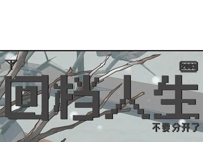 [第79话] 上学时间 第68页