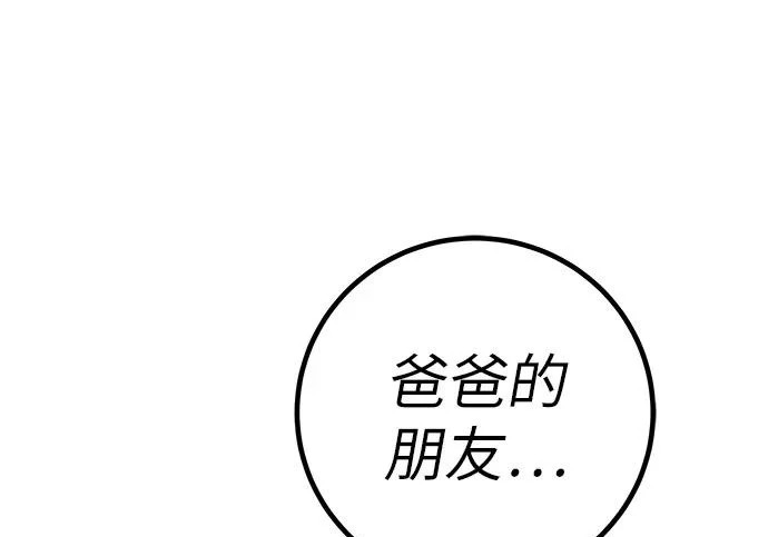 [第79话] 上学时间 第72页