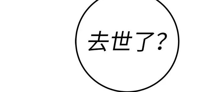 [第79话] 上学时间 第75页