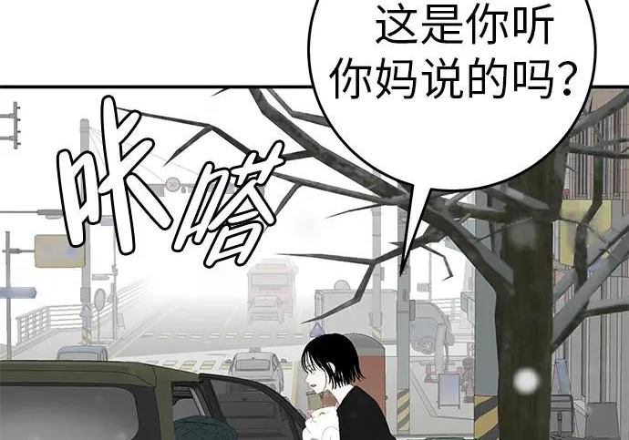 [第79话] 上学时间 第77页