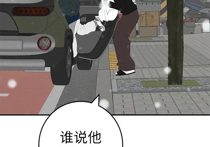 [第79话] 上学时间 第78页
