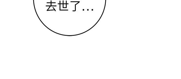 [第79话] 上学时间 第79页