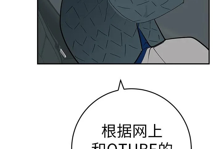 [第79话] 上学时间 第82页
