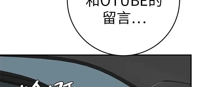 [第79话] 上学时间 第83页
