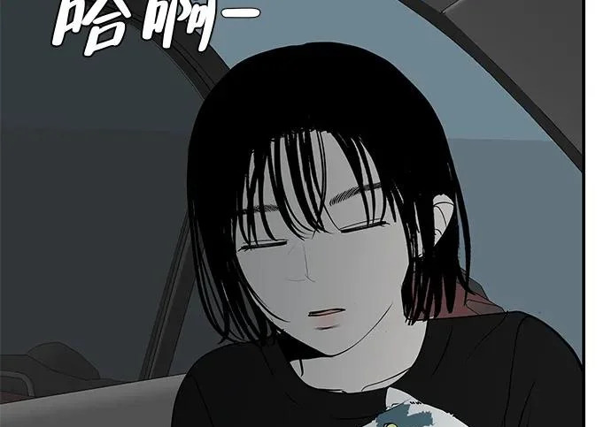 [第79话] 上学时间 第84页