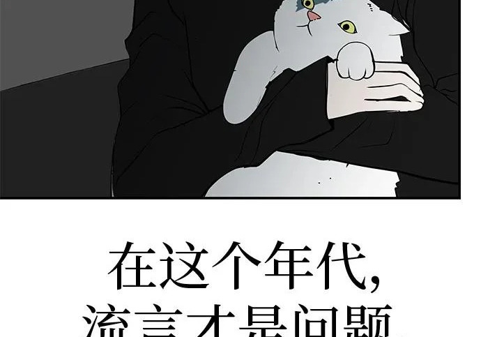 [第79话] 上学时间 第85页