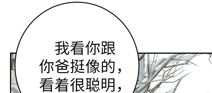[第79话] 上学时间 第87页