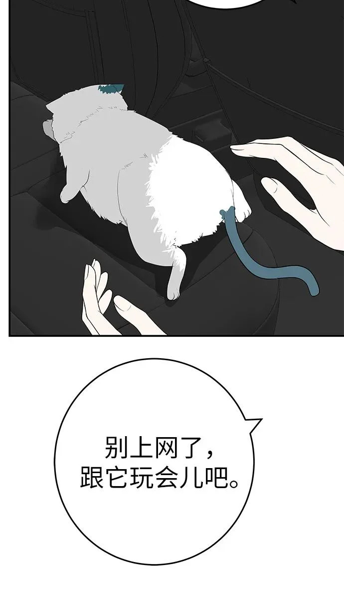 [第79话] 上学时间 第94页