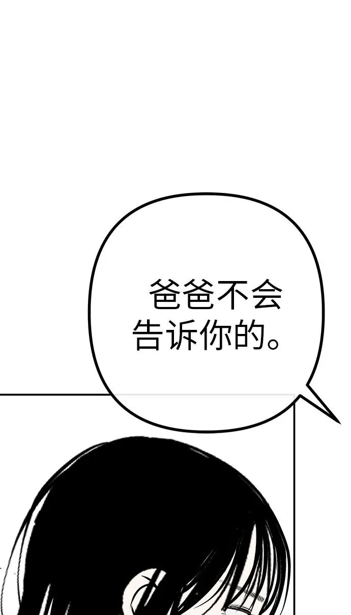 [第79话] 上学时间 第95页