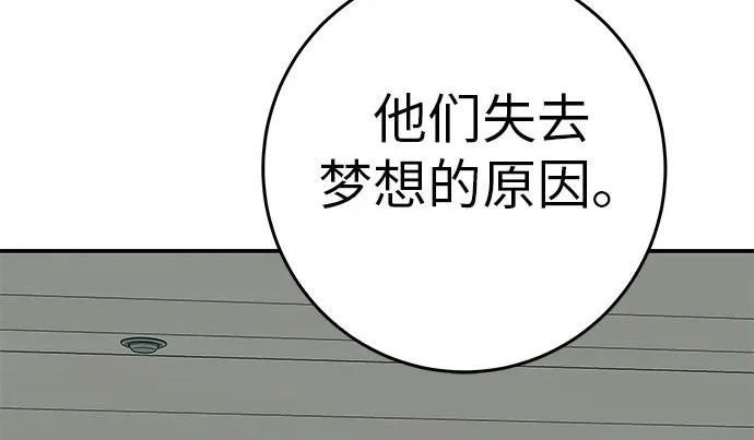 [第79话] 上学时间 第100页