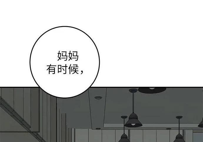 [第79话] 上学时间 第103页