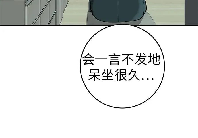 [第79话] 上学时间 第105页