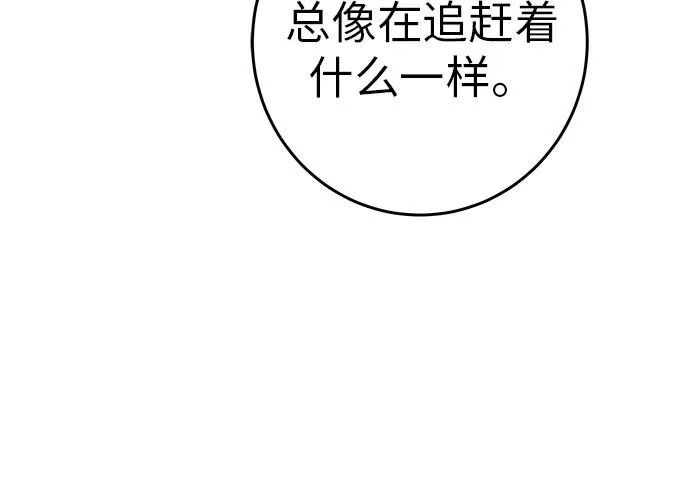 [第79话] 上学时间 第109页