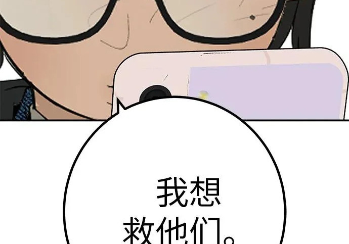 [第79话] 上学时间 第111页