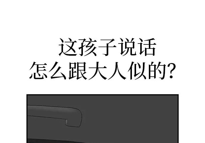 [第79话] 上学时间 第113页