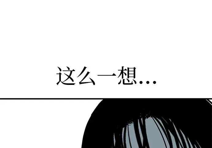 [第79话] 上学时间 第117页