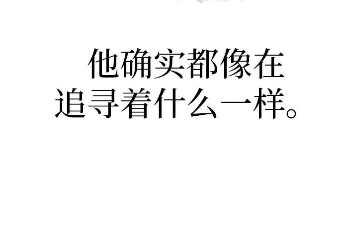 [第79话] 上学时间 第125页