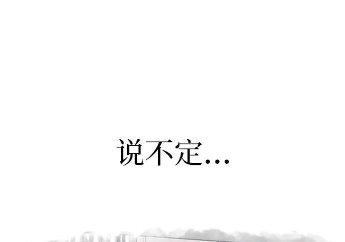 [第79话] 上学时间 第126页