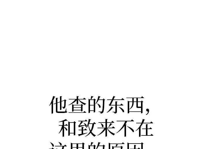 [第79话] 上学时间 第132页
