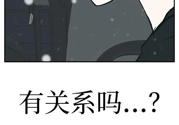 [第79话] 上学时间 第135页