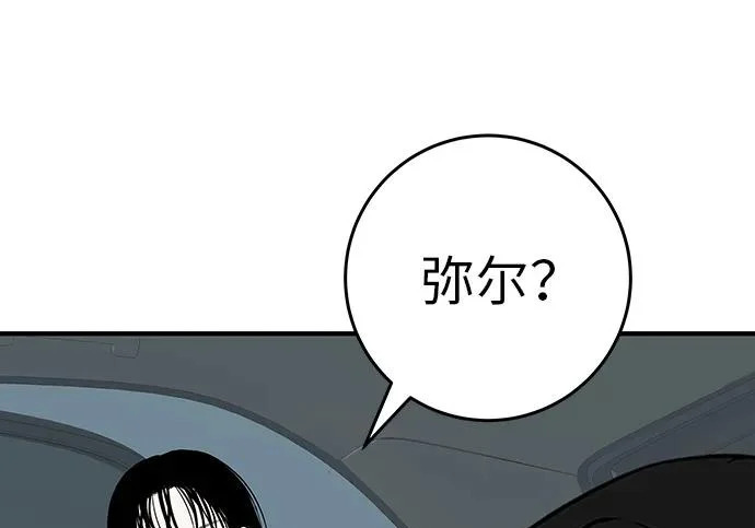 [第79话] 上学时间 第137页