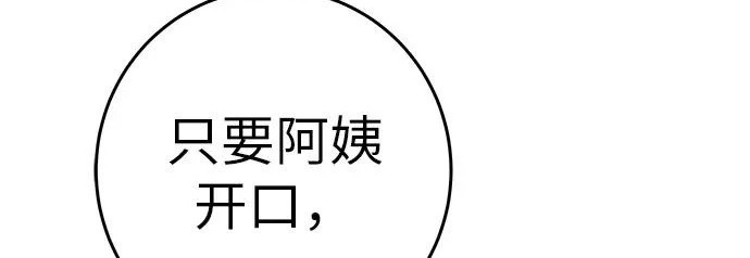 [第79话] 上学时间 第140页