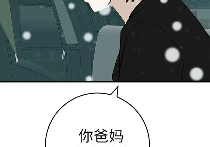 [第79话] 上学时间 第142页