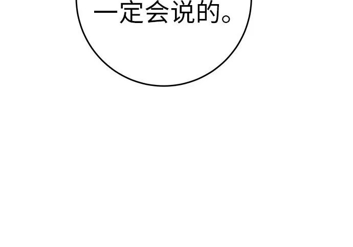 [第79话] 上学时间 第143页