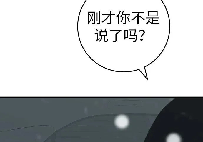 [第79话] 上学时间 第145页