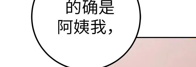 [第79话] 上学时间 第148页