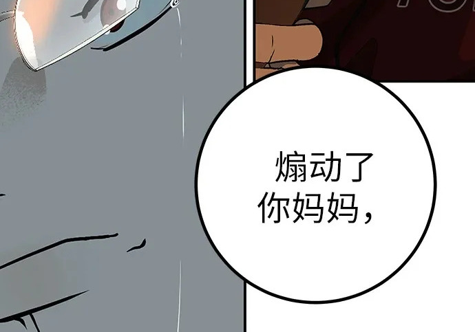 [第79话] 上学时间 第151页