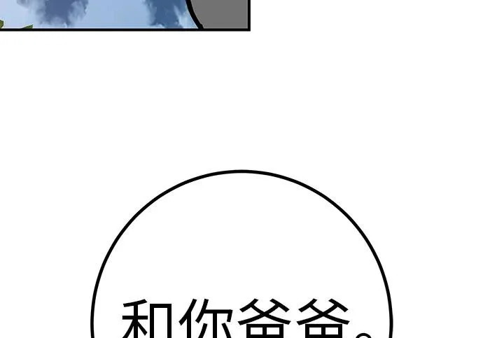 [第79话] 上学时间 第153页