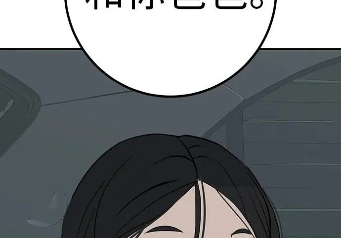 [第79话] 上学时间 第154页