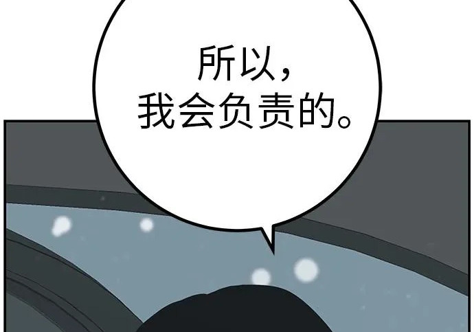 [第79话] 上学时间 第162页