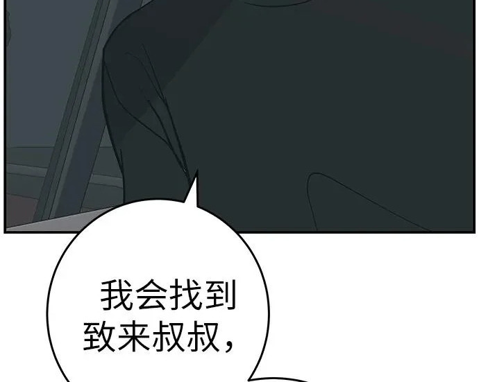 [第79话] 上学时间 第164页